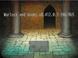 [RPG/汉化] 术士与欧派 Warlock and Boobs V0.412.0.1 汉化电脑 [1.2G]-阿旺资源分享网