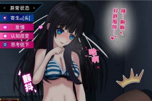 [RPG/中文/CV]异常状态少女 ~淫纹/禁书/寄生虫篇 官方中文步兵版+自带全回想[新作][1.4G/百度]』-阿旺资源分享网