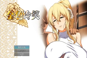 [RPG/汉化] 金色的冷笑 1.01-STEAM官方中文版+DLC 电脑 [400M]-阿旺资源分享网