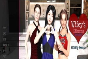 【欧美SLG/汉化/动态】妻子的困境重温0.3汉化版【PC+安卓/2.51G/更新】-阿旺资源分享网