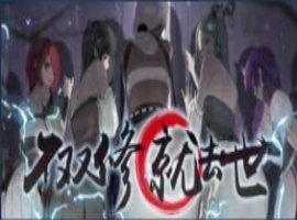 [神仙SLG/中文/全动态]不双修就去世+桌宠 V20221210 STEAM官中步兵版+存档攻略[更新/CV][2.1G/百度]』-阿旺资源分享网