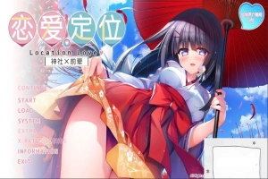 【PC/2D/ADV/中文】神社×先輩 恋爱定位-LocationLove DL官方中文版【2G】-阿旺资源分享网