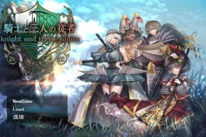 [迷宫RPG/汉化] 骑士与三名随从 騎士と三人の従者 Ver1.6 汉化版电脑 [2.7G]-阿旺资源分享网
