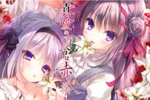 【ADV/破解版】死棺2-真爱的百合被染成红色1-2系列【安卓/1.3g】-阿旺资源分享网
