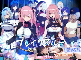 [RPG] [爆款RPG/汉化/动态]突破 蓝色的七个肉壶 云汉化版+全CG存档[新作][FM/2.1G/夸克]-阿旺资源分享网