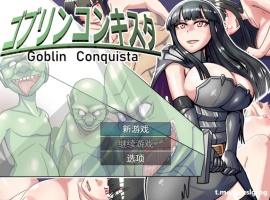 [RPG/中文]哥布林征服者 官方中文步兵版[新作][800M/百度]』-阿旺资源分享网