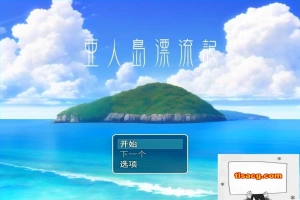 【PC/2D/RPG/汉化】亚人岛漂流记～在神秘的岛屿与小住民尽情交○ 云汉【1G】-阿旺资源分享网