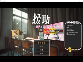 【大型精品RPG】[自由开放]☆援助妊娠學園☆ Ver3.1 V7精翻汉化步兵版+全金币存档【PC/新汉化】-阿旺资源分享网