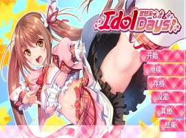 [拔作ADV/全CV/中文]与不良少女偶像的同居生活 官方中文 电脑 [1G]-阿旺资源分享网