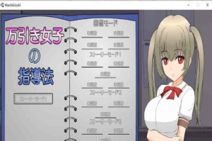 [触摸互动SLG/汉化/全动态]偷窃女孩的指导方法 精翻汉化步兵版[新汉化][1.2G/百度]』-阿旺资源分享网