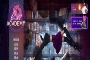 [SLG/官中] 魔法学院 欲望学院 LustAcademy V1.11.1b Bui11227767 汉化版[百度][3.9G]』-阿旺资源分享网