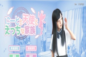 【日系HAG/安卓】死宅、天使、和奇怪的家V1.10FD精翻 [百度/微云]-阿旺资源分享网