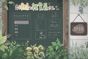 [RPG/汉化] 大小姐的杂货店1.0 PC+安卓汉化版 [600M]-阿旺资源分享网