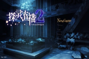 [AVG官中动态]探灵直播2 v1.01+前作[电脑1.67G]-阿旺资源分享网
