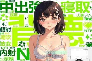 【PC/2D/国产RPG/中文】犯错后需要揉偿是常识~ 官方中文作弊版【600M】-阿旺资源分享网