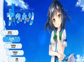 [日系ADV/汉化]夏天的谎言 精翻汉化版[百度][3G]』-阿旺资源分享网