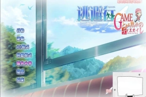 【SD/大型ADV/汉化/全CV】逃避行GAME 双端汉化版+全CG存档【6G】-阿旺资源分享网