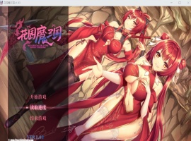 【RPG中文全动态】花园魔三国Ver1.03【+PC】官方中文版+全CG存档【新作1.5G】【补档】-阿旺资源分享网