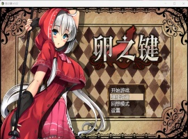 【爆款RPG中文】卵之键Ver1.02【安卓+PC】官方中文步兵版+全CG存档【战斗H900M】【补档】-阿旺资源分享网