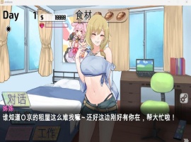 【互动SLG中文动态全CV】与姊姊同住的时光官方中文步兵版【新作800M】【补档】-阿旺资源分享网