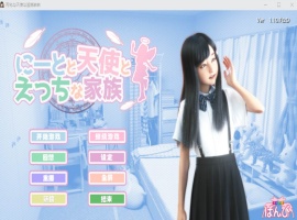 【3D极品汉化动态】死宅天使和奇怪之家V1.10F&DPC】整合精翻完美汉化版【更新8G】【补档】-阿旺资源分享网