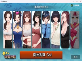 【打牌SLG中文动态全CV】JB麻将勾八麻将J8MahjongV3.0.0官方中文步兵版-自动打牌功能【更新2.4G】-阿旺资源分享网
