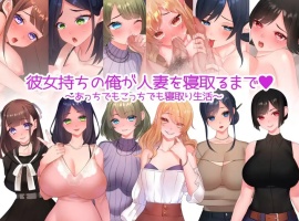 【日系RPG/汉化/2D】我这个有女朋友的男人【安卓/600M】-阿旺资源分享网