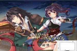 【PC/国风RPG/中文/2D】漠银之音~落难女君 DL官方中文版/付全CG 【700M】-阿旺资源分享网