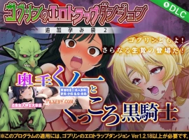 【经营SLG/中文/全动态】哥布林的情色陷阱地下城-全DLC超值版V1.210官方中文版【3G/新作】-阿旺资源分享网