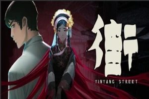 【PC/2D/AVG/中文/正向】阴阳街 Build.12065429 STEAM官方中文版【2.1G】-阿旺资源分享网