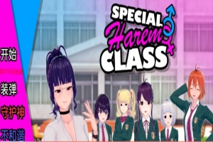 [沙盒SLG/汉化/动态] 特殊后宫职业 Special Harem Class v0.1.9b PC+安卓汉化版[百度][1G]』-阿旺资源分享网