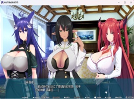 【拔作ADV汉化全CV】[竹子社]异世界蒙姆斯森学园AI汉化版+全CG存档【新汉化2G】-阿旺资源分享网