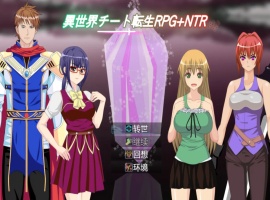 日系RPG/汉化/动态】异世界作弊轮回NTR + 转世1.01汉化版【PC+安卓/414M】-阿旺资源分享网