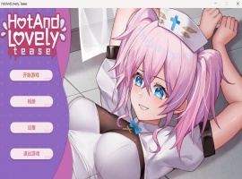 【互动SLG官中动态】火辣可爱挑逗HotAndLovelyTease官方中文步兵版【新作1.2G】-阿旺资源分享网