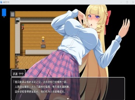 【RPG汉化】催眠应用金发学生会会长用H的声音喘息AI汉化版【新汉化1.3G】-阿旺资源分享网