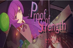 [RPG/汉化]实力的证明 Proof of Strength~GPTAI汉化版 [PC][300M/度盘]』-阿旺资源分享网
