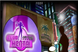 【经营模拟SLG/汉化/全动态】无尽俱乐部：女孩,爱,性 官方中文版【1.2G】-阿旺资源分享网