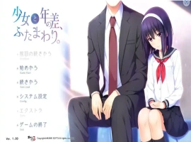 [ADV/汉化] 少女和年龄差两圈 少女と年の差、ふたまわり。AI汉化版电脑 [1.1G]-阿旺资源分享网