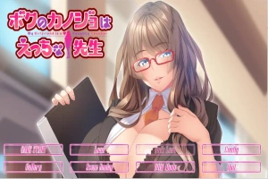 [ADV/汉化] 我的烦恼是暗恋的老师 ボクのカノジョはえっちな先生云翻汉化步兵版 [800M]-阿旺资源分享网