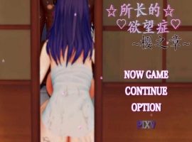 [RPG/中文/动态] FGO：所长的欲望症-樱之章：V1.0 完结重置版 官方中文版[百度] [1.6G]』-阿旺资源分享网