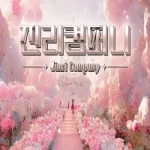 韩国BJ主播-顺德-cool3333-(순덕) 个人直播(20240611)(2V/12.3G)-阿旺资源分享网