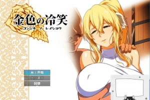 【PC/2D/RPG/汉化】金色犬儒主义-金色的冷笑 Ver1.4 AI精翻汉化版【500M】-阿旺资源分享网
