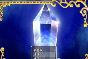 [日系RPG/汉化/动态] 新婚骑士堕I落的冒险 云翻汉化版+全回想存档 [百度][1.6G]』-阿旺资源分享网
