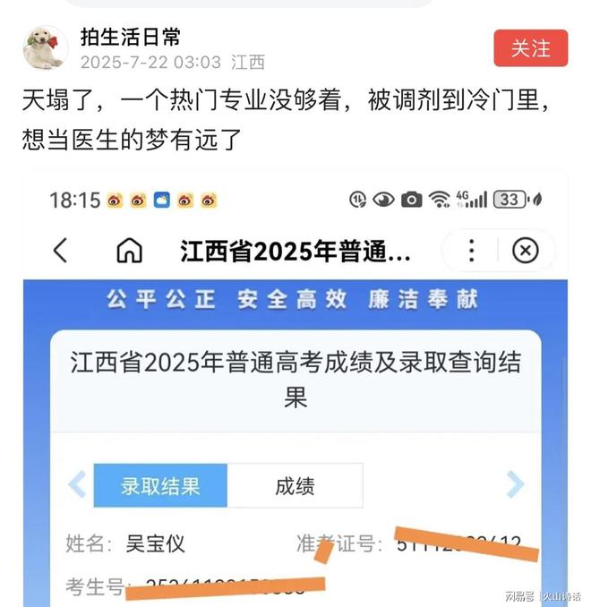 震惊！心仪专业失之交臂，无奈转投医学影像技术，医生梦想渐行渐远-阿旺资源分享网