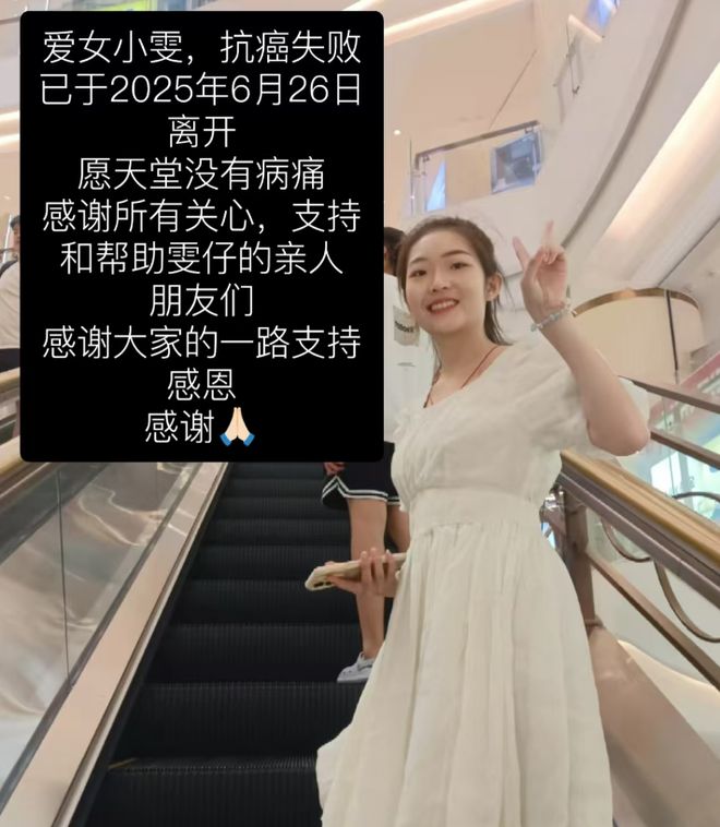 年仅20岁的抗癌网红“雯仔”不幸离世，她曾在山东大学入学仅三个月后就被确诊为胃癌晚期。尽管身处病榻，她依然坚强地坚持着学习。-阿旺资源分享网