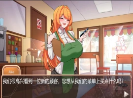 [2DSLG/汉化] 女牛女咖啡馆 Cowgirl’s Café Build.16838641 官方中文电脑 [1.3G]-阿旺资源分享网