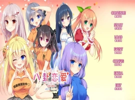 [ADV/汉化] 八卦恋爱 After Festival 精翻汉化版+全CG存档★全CV [多空/2.4G/微云直连]-阿旺资源分享网