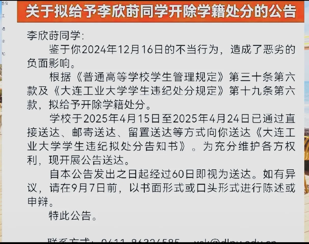 某大学生因与外籍同学交往被学校开除，引发全网热议，家长恐心碎-阿旺资源分享网