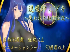 【爆款RPG/AI汉化】驱魔师美月：诅咒宝藏的传说1.01汉化版【PC/1.48G】-阿旺资源分享网