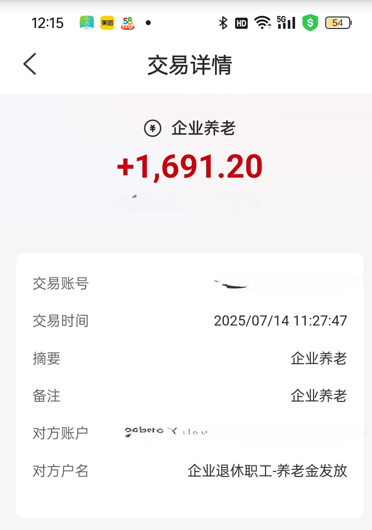 我居住在江苏扬州，作为一名企业退休人员，我的退休金通常在每月的14日到账-阿旺资源分享网